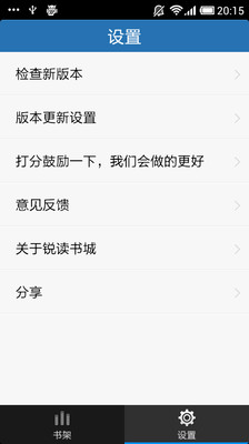 【免費書籍App】锐读书城武侠系列2-APP點子