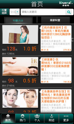 优惠行·深圳|免費玩生活App-阿達玩APP