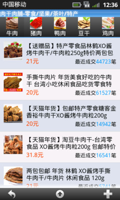 免費下載購物APP|我是零食控 app開箱文|APP開箱王