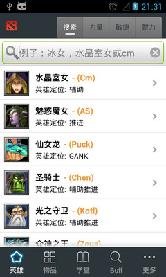 【免費工具App】DotA迷你盒子-APP點子