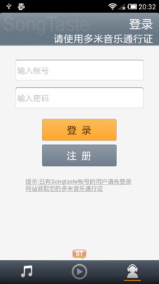 【免費媒體與影片App】SongTaste-APP點子