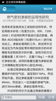 【免費新聞App】中国真空机械-APP點子