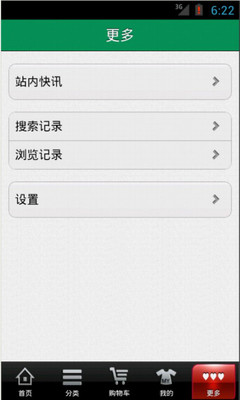 【免費購物App】中国购物平台-APP點子