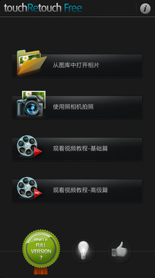 【免費攝影App】Retouch Free-APP點子
