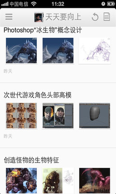 【免費書籍App】CG圈-APP點子