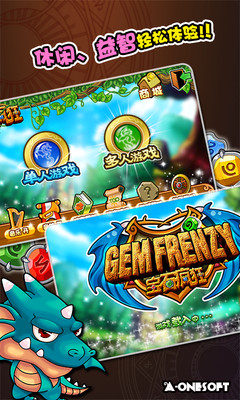 【免費休閒App】宝石疯狂 圣诞版  GemFrenzy-APP點子