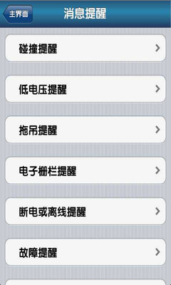 免費下載旅遊APP|车企通 app開箱文|APP開箱王