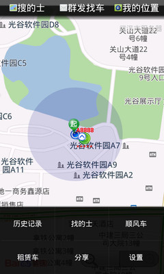 【免費旅遊App】招车王-APP點子