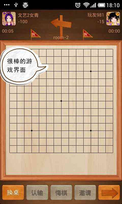 【免費棋類遊戲App】三国五子棋-APP點子