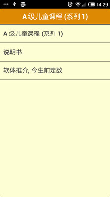 新北市圖免費銀髮族平板電腦教學課程報名囉