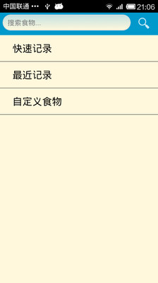 【免費醫療App】健康助理-APP點子