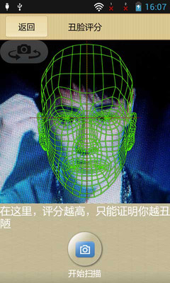 【免費娛樂App】我查查丑脸扫描评分-APP點子