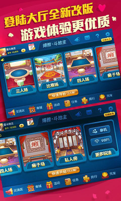 【免費棋類遊戲App】博雅斗地主-单机-APP點子