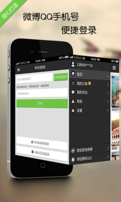 免費下載旅遊APP|北京周边游 app開箱文|APP開箱王