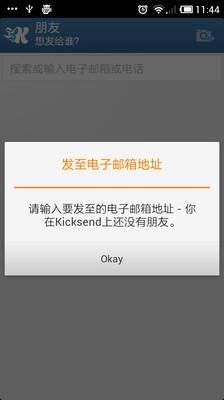 【免費攝影App】Kicksend-APP點子