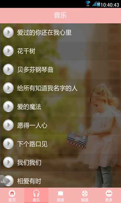 【免費媒體與影片App】妈咪助手-APP點子