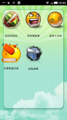 【免費娛樂App】整蛊专家-APP點子