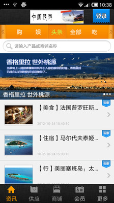 免費下載新聞APP|中国旅游 app開箱文|APP開箱王