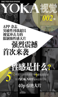 【免費書籍App】美图-YOKA出品-APP點子