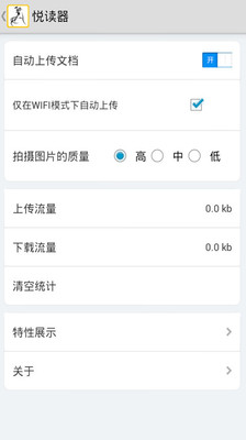 【免費書籍App】悦读器-APP點子