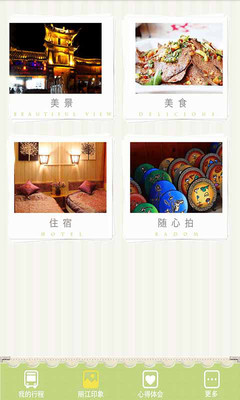 免費下載旅遊APP|游走丽江 app開箱文|APP開箱王
