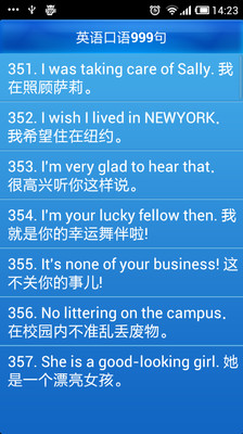 【免費教育App】英语口语999句-APP點子