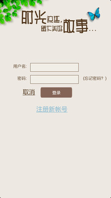 【免費書籍App】美好时光-APP點子