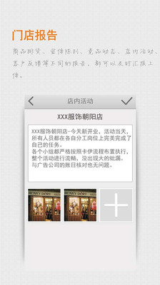 【免費生產應用App】爱门店-APP點子