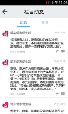 免費下載媒體與影片APP|山东经济广播 app開箱文|APP開箱王