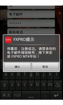 【免費財經App】FXPRO安卓外汇-APP點子