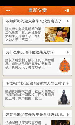 【免費書籍App】明朝皇帝-APP點子