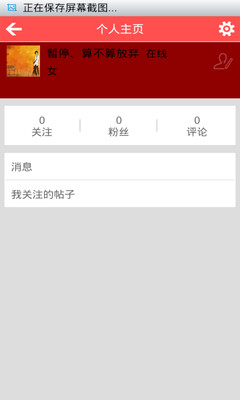 【免費娛樂App】爱漫画-APP點子