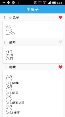 【免費娛樂App】符号图案-APP點子