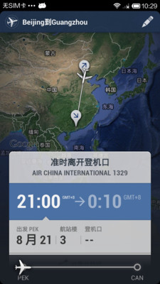 【免費旅遊App】航班信息FlightTrack Free-APP點子