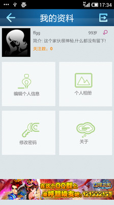 【免費社交App】凑手·五子棋-APP點子