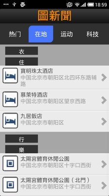 【免費新聞App】Tuxinwen-APP點子