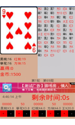 【免費棋類遊戲App】草花机-APP點子