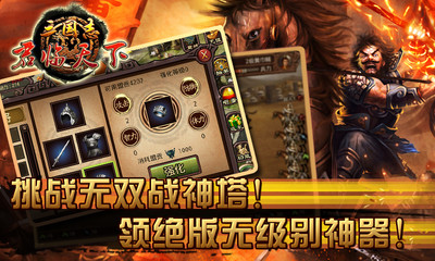 免費下載網游RPGAPP|三国志 app開箱文|APP開箱王