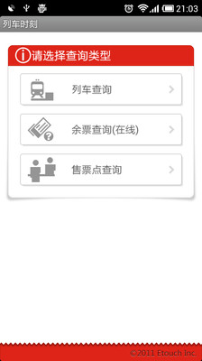 【免費旅遊App】易行-APP點子