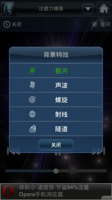 【免費媒體與影片App】脑波调音大师免费版-APP點子