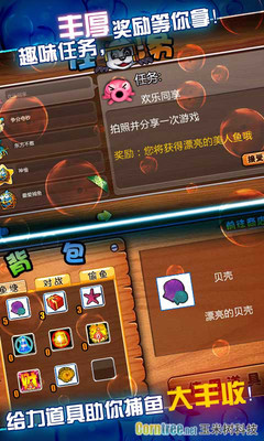 免費下載休閒APP|捕鱼之深海捕鱼 app開箱文|APP開箱王