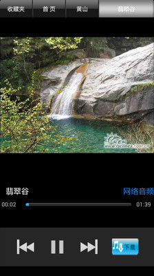 【免費旅遊App】黄山-APP點子