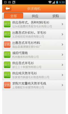 【免費新聞App】中国毛衫商城-APP點子