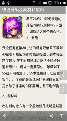 免費下載網游RPGAPP|君王2攻略助手 app開箱文|APP開箱王