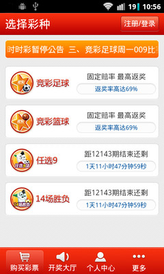 免費下載財經APP|中竞彩 app開箱文|APP開箱王