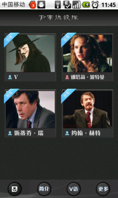 免費下載娛樂APP|V字仇杀队 app開箱文|APP開箱王