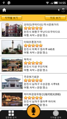 【免費旅遊App】HTJ알라딘-APP點子