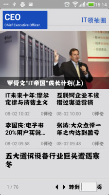 【免費新聞App】IT领袖圈-APP點子