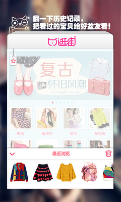 免費下載生活APP|人人逛街 app開箱文|APP開箱王