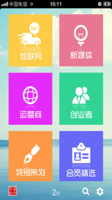 【免費新聞App】智酷图阅-APP點子